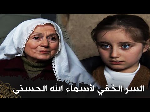 الفتاة الصغيرة التي انتظرها 40 عامًا جاءت إلى بابه  |  (فيلم اسما )