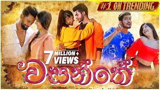 Wasanthe | The Movie | 14.04.2022