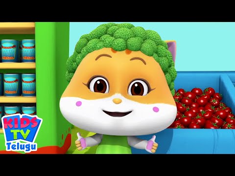 Vegetable Song by Loco Nuts, కూరగాయల పాట, Telugu Educational Rhymes and Animated Cartoon