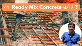 Ready Mix Concrete क्या होता है? घर बनवाने से पहले ज़रूर जानें | RMC vs Site Mix Concrete Explained