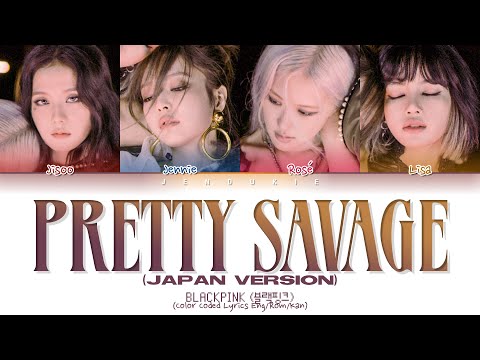 BLACKPINK Pretty Savage (Japan Version) (Color Coded Lyrics Eng/Rom/Kan)