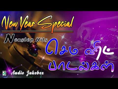 ✨ செம ஹிட் பாடல்கள் | Nonstop Hits | New Year special songs | Yuvan Shankar Raja | Harris Jayaraj