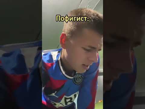ИГРА НА ЖОПУ🍑 Типы футболистов ⚽️ #футбол