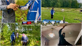 عائلة مراتي جاو عندنا فالقرية🏡.. ومشينا نقلبو على الفطر فالغابة🍄‍🟫واش لقيناه؟🇷🇺🇲🇦