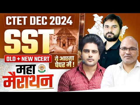 CTET DEC 2024 SST MARATHON by Sachin Academy Live 3pm