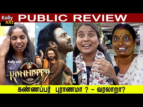 Kannappa Public Review | Prabhas | Mohanlal | Akshay Kumar | Vishnu Manchu | Mohan Babu