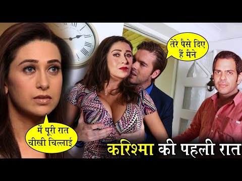 Karisma Kapoor ने बातई  हनीमून की दर्दनाक सच्चाई! Karisma Kapoor Honeymoon Truth...