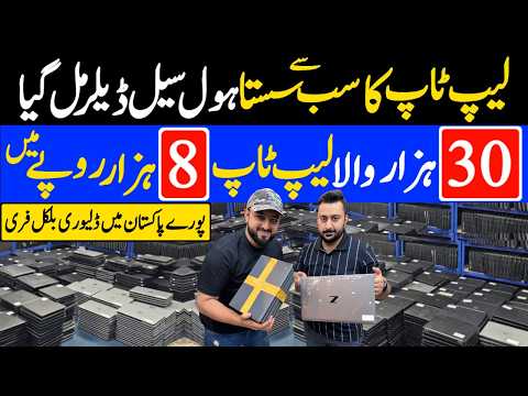 best laptops for students in pakistan 2025 | budget, study & online classes