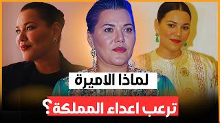 حقائق و اسرار لا تعرفها عن أقوى أميرة في المغرب لالة حسناء | علاش  كسرات قواعد القصر ؟
