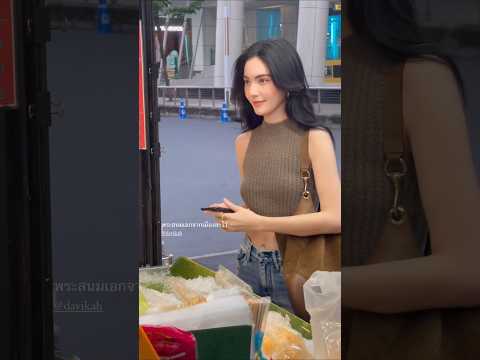 ป๊าดดด แม่หยัว ใหม่ ดาวิกาสวยอออร่ามาก#ใหม่ดาวิกา #แม่หยัว #davikah