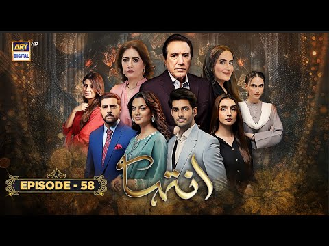 Inteha Episode 58 | 19 July 2025 | Sehar Afzal | Subhan Awan | Janice Tessa | ARY Digital