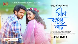 Nil Ronger Shirt | নীল রংয়ের শার্ট | Promo | Partho Sheikh | Aisha khan। New Bangla Natok 2025