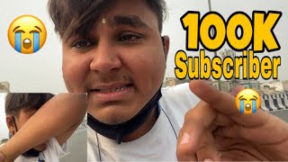 100K Subscribers Completed 😭😭 | Emotional hogya 😭😭