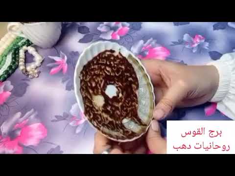 برج القوس 🎀 خبرين بعد اشارتين 💯 هديه ومفاجأة غير متوقعه 🥰 زواج 💖 مال حلو 💝 شفاء من تعب