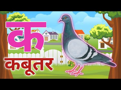 अ से अनार, आ से आम, हिंदी वर्णमाला, अआइईउऊ,क से कबूतर,a se anar,aa se aam, हिंदीस्वरब्यंजन #kidssong