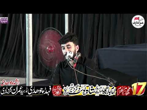 17 Muharram 2025 Imam Bargah Shah Yousaf Gardez Multan