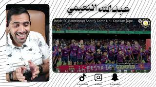 مفتاح تحقيق برشلونة لدوري الابطال هذا الموسم !!