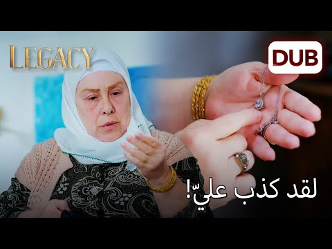 الأم جنات حلت خطة بيلين! | الأمانة الحلقة 1102
