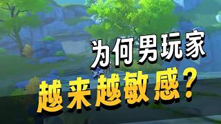 【異環】男角色入住引爭議？原因為何？