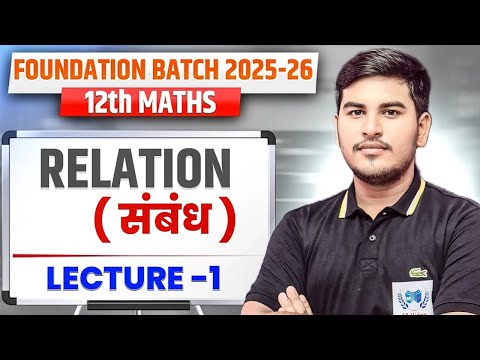 12th Maths Foundation Batch 2025-26 | Relation Lecture-1 | Ashutosh sir #12thmathbiharboard