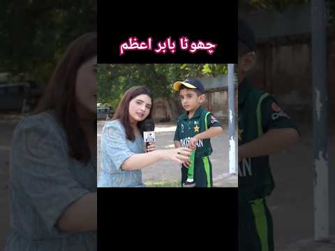 Four Year Cute ๐Faizan Favourite My Father ๐ฅฐ #foryou #iqraabid #youtube #ipl #psl #icc #cricket #top