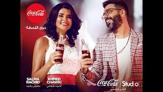 Ahmed Chawki Feat. VAN & Salma Rachid