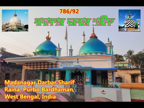 #Madanagar Darbar Sharif, #Madanagar Darbar Sharif Urs Mubarak # Bangla Naat # Naat Sharif