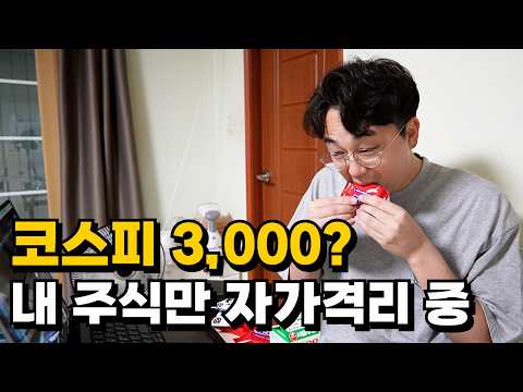 천안 혼밥 풀코스...다들 불장이라는데 내 주식만 아직 코로나에...