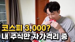 천안 혼밥 풀코스...다들 불장이라는데 내 주식만 아직 코로나에...