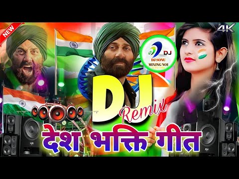 Desh Bhakti Song || 26 January Special 2025 Hindustan Jindabad || Desh Bhakti New DJ Song || Dj Song