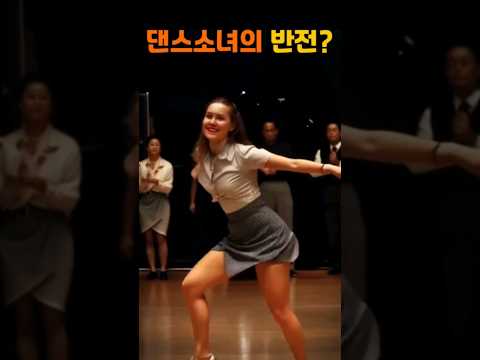 [200만] 이 소녀가 OO이라고? (feat 오드리)