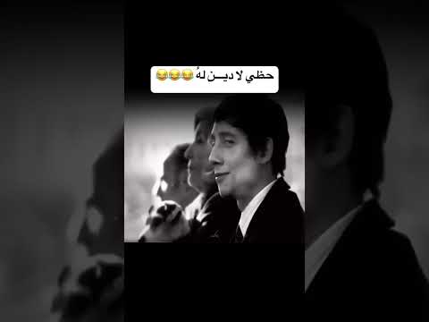 حظي باختصار 😂💔 #اكسبلور #لايك