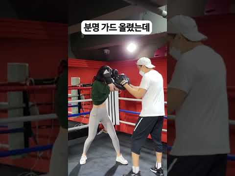 #여자복싱 가드 올리면 안 맞는다면서요