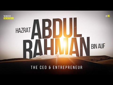 Hazrat Abdul Rahman Bin Auf, THE CEO & ENTREPRENEUR || Sahaba Series