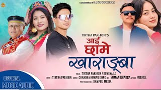 New Tamang Selo || Ai Chhame  Kharangba || Ft. Tirtha Pakhrin || Sumina Lo || Chandra Kumar Dong ||