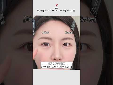다이소에서 이거 보이면 그냥 쟁이세요... 화잘먹 치트키 3개 #shorts