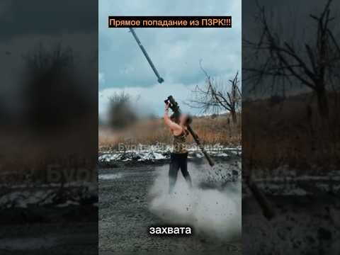 | Русский солдат сбивает дрон-камикадзе с помощьюПЗРК | #russia #ukraine
