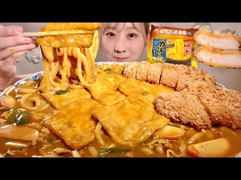 ASMR Curry Udon【Mukbang/ Eating Sounds】【English subtitles】