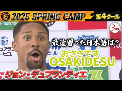 【2/17阪神キャンプ】新外国人右腕初実戦　みんなから教えられたのは「OSAKIDESU!」