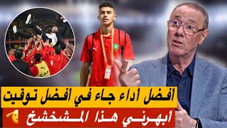 تحليل مباراة المغرب و تنزانيا 1-0 🔥 لاعبو البطولة عندهم مايقولو