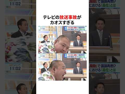 テレビの放送事故がカオスすぎる
