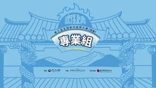 📣 第三屆歌仔上青—全國歌仔曲調大賽📣