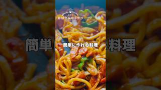 誰でも簡単に作れる料理【ナポリタン】は太いのがいい