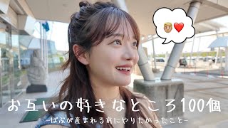 出産前に夫婦でお互いの好きなところを再確認👊🏼