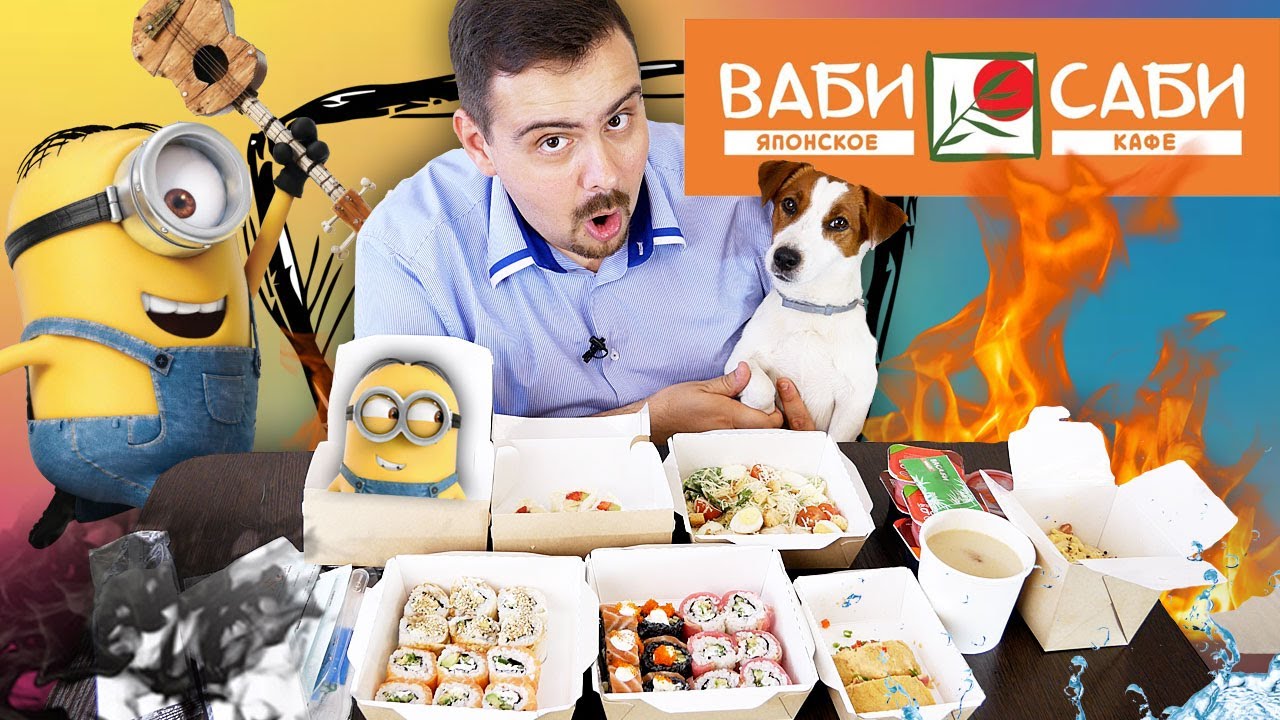 Доставка Ваби Саби. Красиво прежде чем вкусно.