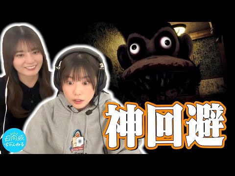 [Kosaka Recommended Games - Dark Deception] Akari Nibu Keeps Running Away From the Monkey! 