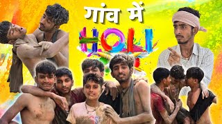 गाँव में होली |Bihariladka 2.0|#comedyvideo #funnyvideo #holispecial #desiholi #biharmeholi#viral