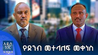 የደንብ መተላለፍ መቀነስ፣ ጥቅምት 12, 2019 What's New Oct 22, 2026