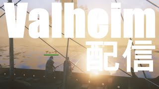 Valheim まったりPLAY 参加OK 質問等ありましたら何でも聞いて下さい