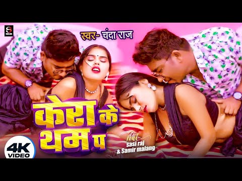 #Video   टूट गई चूड़ी कलाई में #Pramod Premi Yadav  #Karishma Kakkar   New Song 2024